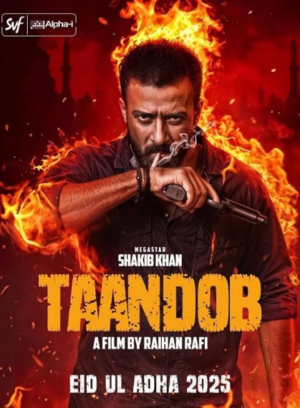 فیلم توطئه