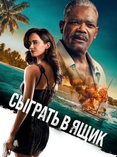 فیلم خودتو به مردن بزن