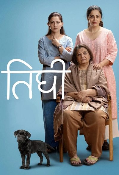 فیلم تیگی
