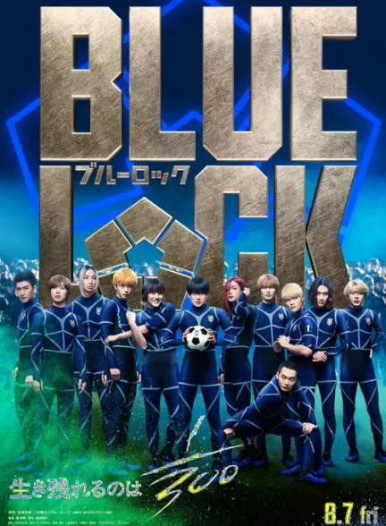 فیلم قفل آبی