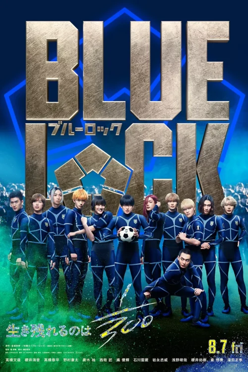 فیلم قفل آبی