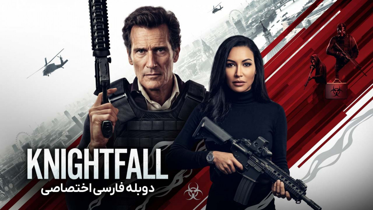 فیلم سقوط نایت